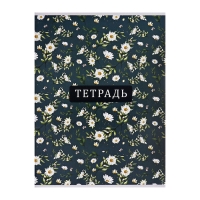 Тетрадь A4 80 листов в клетку Calligrata "Ромашки", обложка мелованный картон, глянцевая ламинация, блок офсет Тетрадь A4 80 листов в клетку Calligrata "Ромашки", обложка мелованный картон, глянцевая ламинация, блок офсет