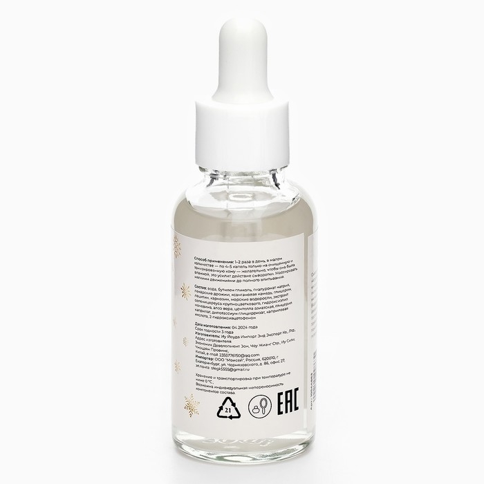 Новогодний подарочный набор косметики &laquo;Новогодняя корона&raquo;, золотая серия