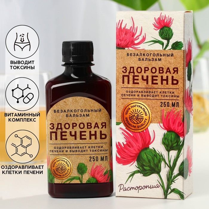 Бальзам для здоровья «Здоровая печень» с расторопшей, 250 мл. Бальзам для здоровья «Здоровая печень» с расторопшей, 250 мл.