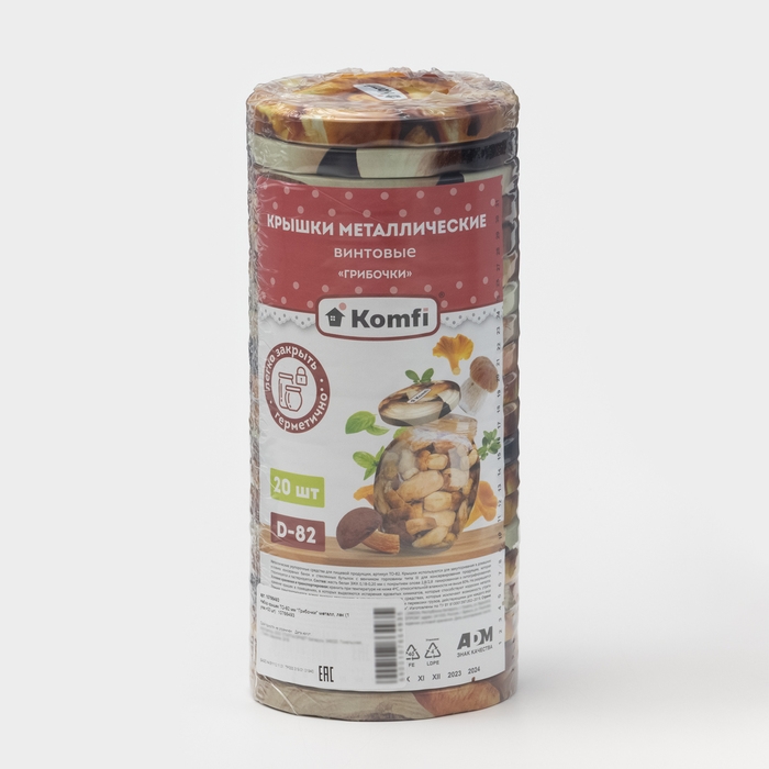 Набор крышек ТО-82 мм Komfi &laquo;Грибочки&raquo;, металл, 20 шт