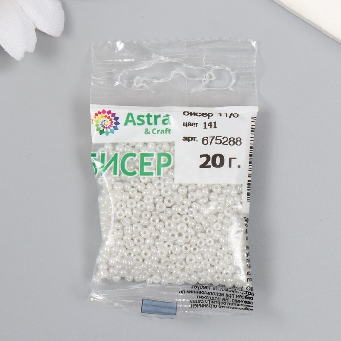Бисер Бисер "Астра" 11/0, 20 гр (141 белый/жемчужный)