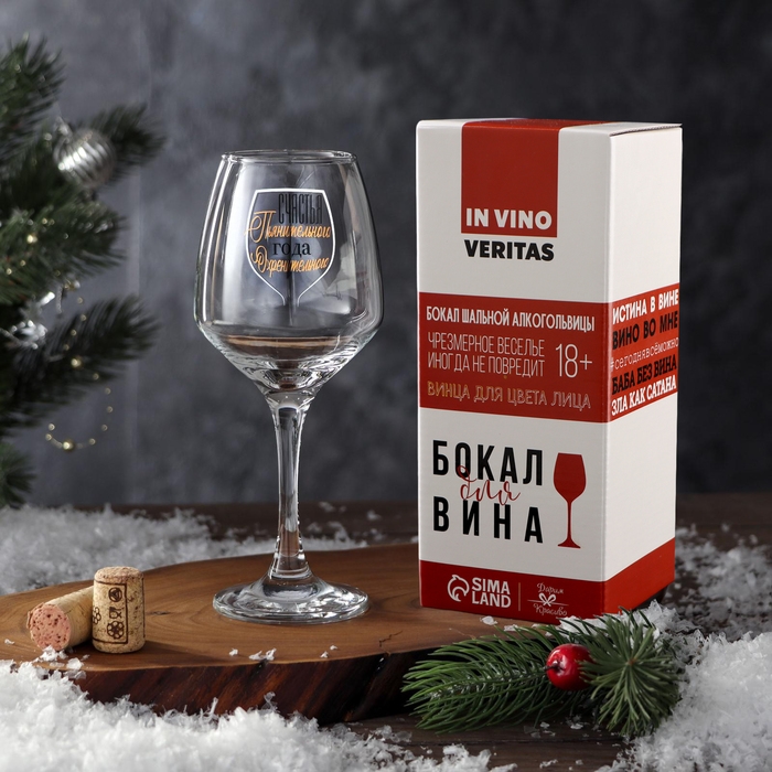 Бокал для вина &laquo;Счастья Пьянительного&raquo; 350 мл., деколь