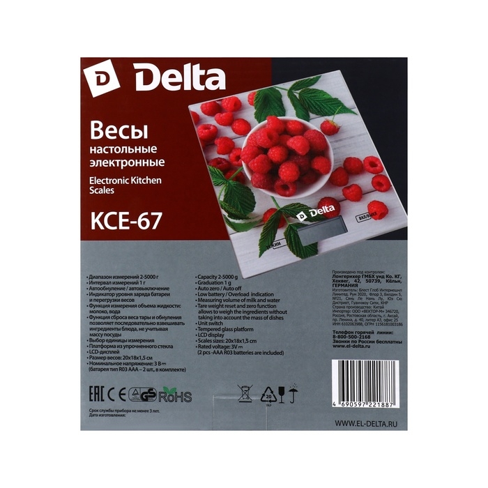 Весы кухонные DELTA KCE-67, электронные, до 5 кг, рисунок Весы кухонные DELTA KCE-67, электронные, до 5 кг, рисунок "Малинка "