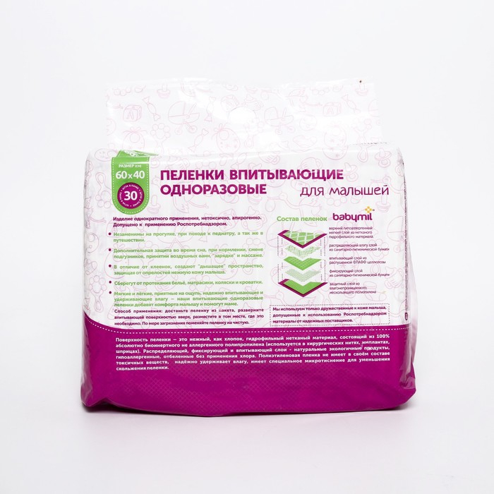Пеленки впитывающие одноразовые &laquo;Babymil&raquo; Эконом, 60*40, 30 шт