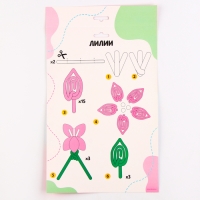 Цветы своими руками из меховых палочек «Букет лилий», набор для творчества на 8 марта Цветы своими руками из меховых палочек «Букет лилий», набор для творчества на 8 марта