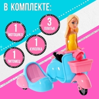 Кукла малышка &laquo;Модница&raquo;, с набором аксессуаров, МИКС