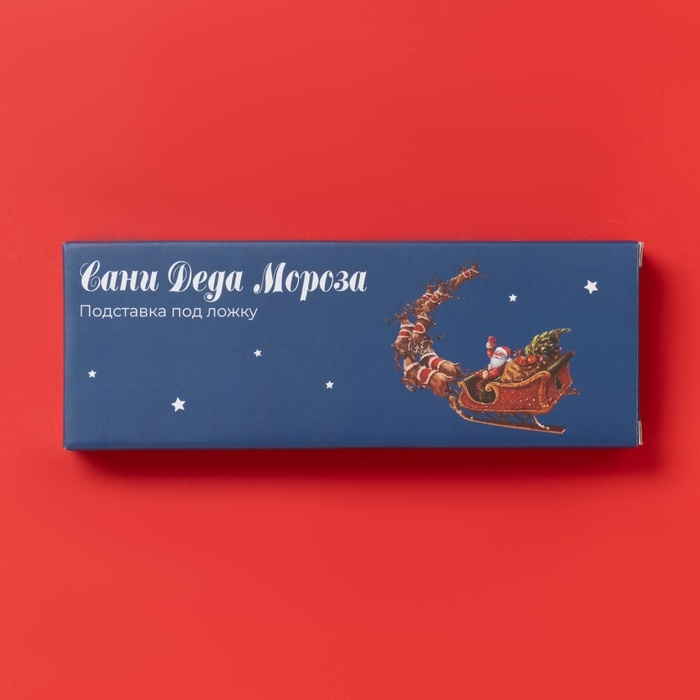 Подставка под ложку Подставка под ложку "Сани Деда Мороза" 22,3x7,1x2,7 см