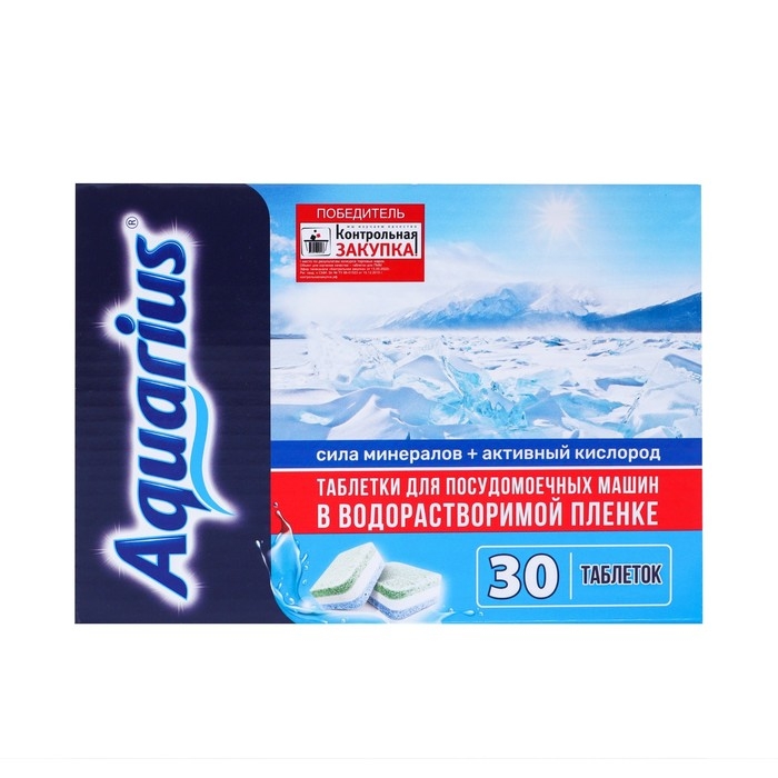 Таблетки для ПММ "Aquarius" All in 1, WS, 30 шт