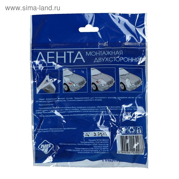 Лента клеящая двусторонняя Nova Bright, на вспененной основе, 40 мм х 2 м Лента клеящая двусторонняя Nova Bright, на вспененной основе, 40 мм х 2 м