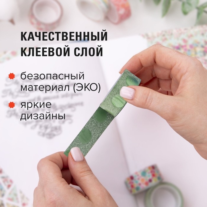 Клейкие ленты полимерные для декора с блестками "УЗОРЫ", 15 мм х 3 м (набор 7 шт)