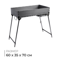 Мангал №17, 60х35х11 см Мангал №17, 60х35х11 см