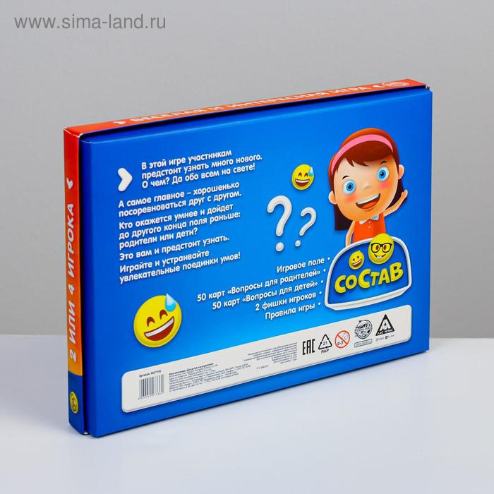 Настольная игра-викторина &laquo;Для детей и их родителей&raquo;, 100 карт, 7+