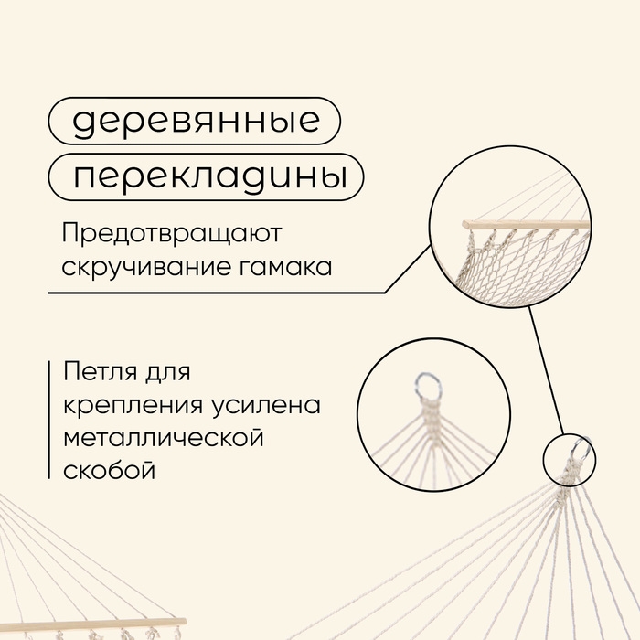 Гамак maclay, с каркасом, 200 х 120 см, цвет бежевый Гамак maclay, с каркасом, 200 х 120 см, цвет бежевый