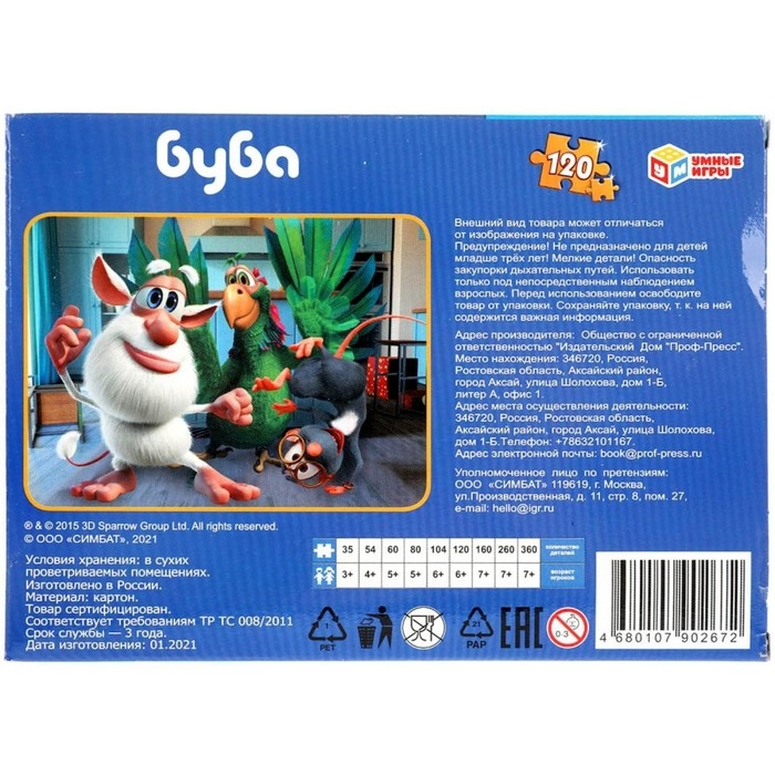 Пазл &laquo;Буба&raquo;, 120 элементов
