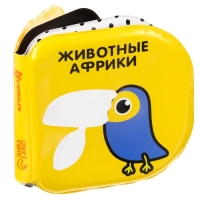 Набор книжек - игрушек для ванны &laquo;Мир вокруг нас&raquo;, водная раскраска, 3 шт., Крошка Я