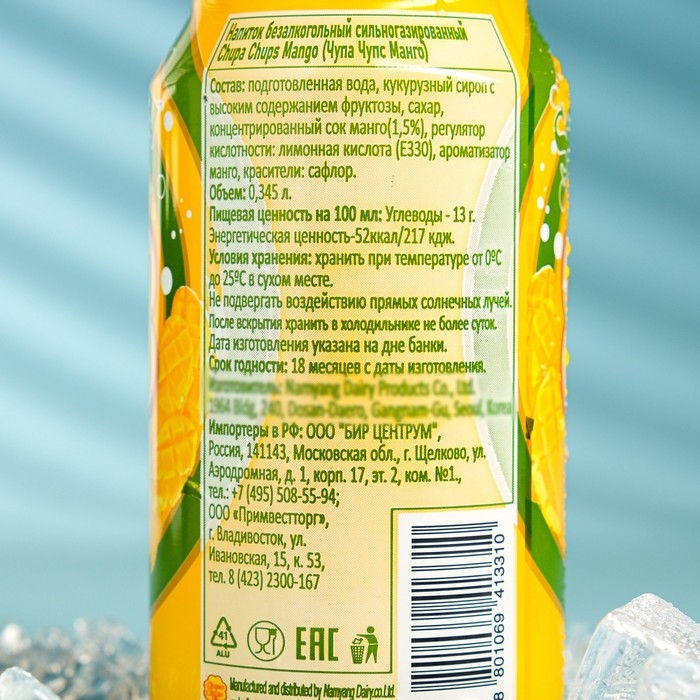 Напиток газированный Chupa-Chups со вкусом манго, 345 мл