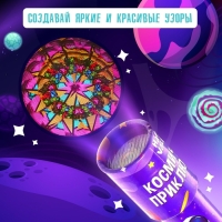 Калейдоскоп &laquo;Космические приключения&raquo;