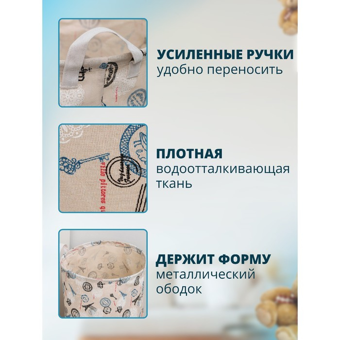 Корзина для белья Доляна «Париж», текстильная, 35×35×60 см Корзина для белья Доляна «Париж», текстильная, 35×35×60 см