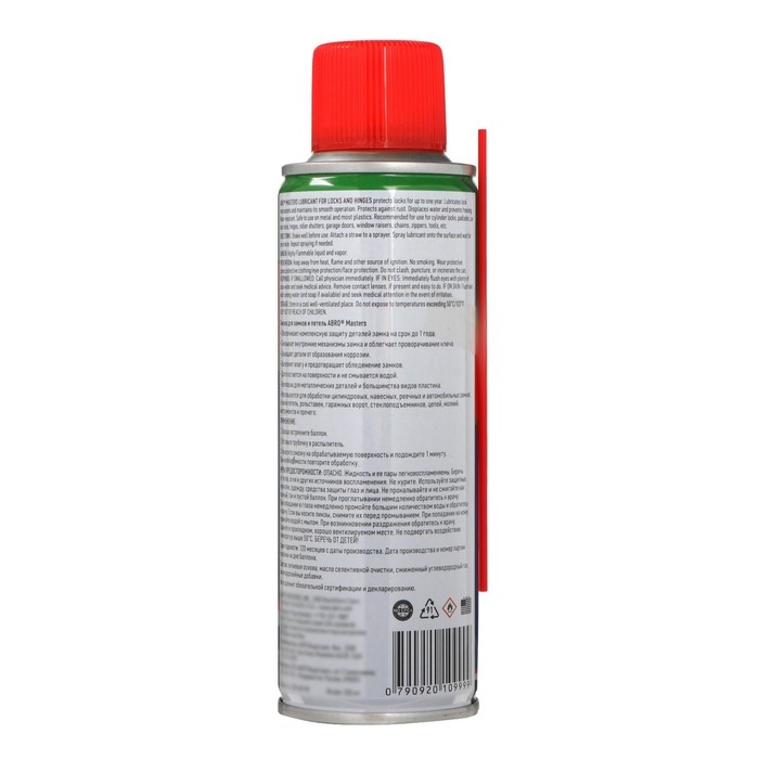 Смазка для замков и петель ABRO, 200 мл Смазка для замков и петель ABRO, 200 мл