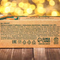 Набор варенья с сосновыми шишками &laquo;Новый год: С любовью&raquo;: апельсин, классический, брусника, 90 г (3 шт. х 30 г).