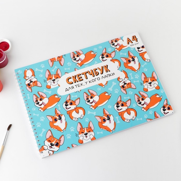 Скетчбук А4, 40 л. 100 г/м &laquo;Корги&raquo;