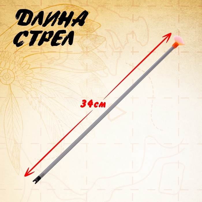 Лук &laquo;Хитрый индеец&raquo;, стреляет присосками