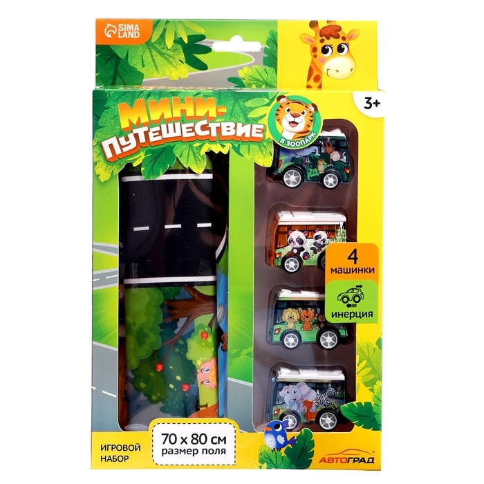 Игровой набор &laquo;Зоопарк&raquo;, 4 инерционные машинки, коврик-дорога