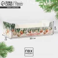 Коробка для кондитерских изделий с пластиковой крышкой &laquo;Роскошь&raquo;, 30 х 8 х 11 см, Новый год