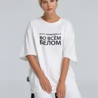 Футболка оверсайз «Во всем белом», молочно-белая, размер XL/XXL Футболка оверсайз «Во всем белом», молочно-белая, размер XL/XXL