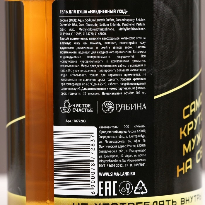 Гель для душа во флаконе пиво «Настоящий мужик», 500 мл, аромат беграмота и лимона, Новый Год Гель для душа во флаконе пиво «Настоящий мужик», 500 мл, аромат беграмота и лимона, Новый Год