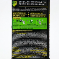 Гель для устранения засоров Expel,1 л Гель для устранения засоров Expel,1 л