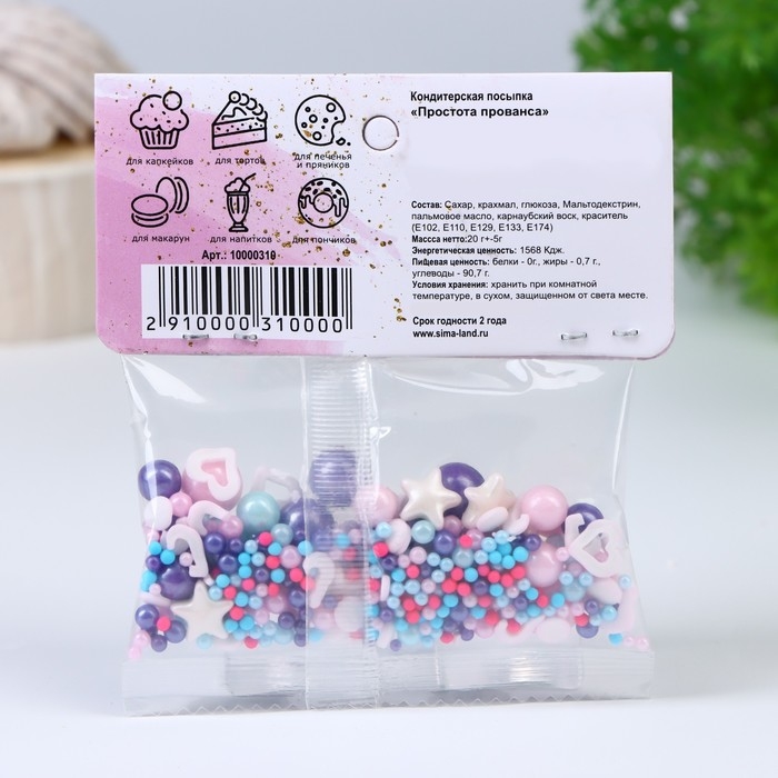 Кондитерская посыпка &laquo;Простота прованса&raquo;, 20 г
