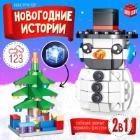 Конструктор &laquo;Новогодние истории. Снеговик&raquo;, 123 детали