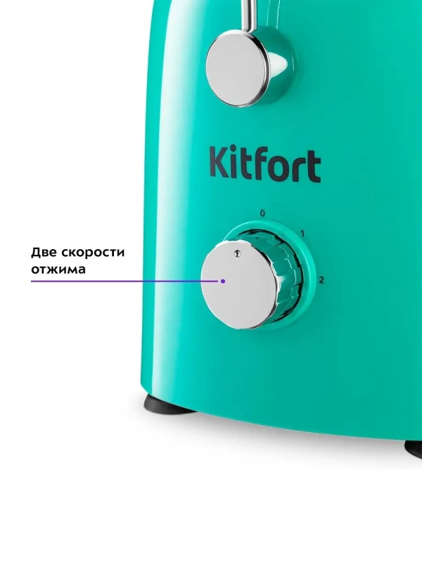 Соковыжималка электрическая центробежная КТ-1144 - 700 Вт