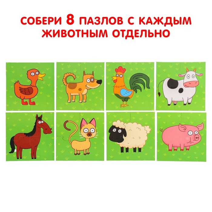 Пазлы 8 в 1 «Синий трактор на ферме», двусторонние, 32 детали Пазлы 8 в 1 «Синий трактор на ферме», двусторонние, 32 детали