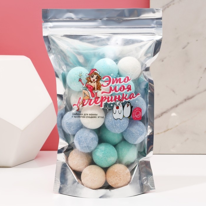 Подарочный набор косметики &laquo;Это моя вечеринка!&raquo;, бомбочки для ванны, 25 х 20 г, Новый Год
