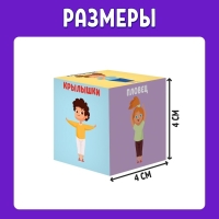 Развивающие кубики &laquo;Зарядка&raquo;, 4 элемента, 3+