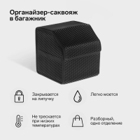 Органайзер кофр в багажник автомобиля, саквояж, EVA-материал, 30 см, черный кант Органайзер кофр в багажник автомобиля, саквояж, EVA-материал, 30 см, черный кант