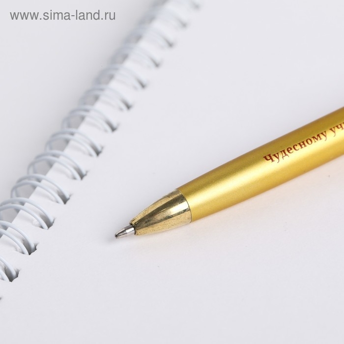 Ручка подарочная «Любимому учителю», металл, синяя паста, 1.0 мм Ручка подарочная «Любимому учителю», металл, синяя паста, 1.0 мм