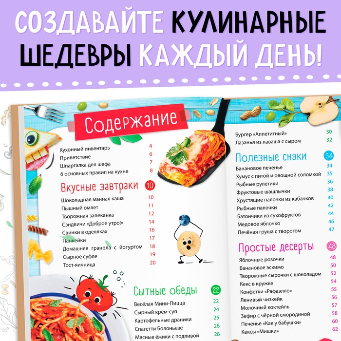 Книга в твёрдом переплёте &laquo;Рецепты маленького шефа&raquo;, 64 стр.