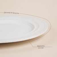 Набор тарелок керамических SL Home &laquo;Арена Бланка&raquo;, d=26,5 см, цвет белый