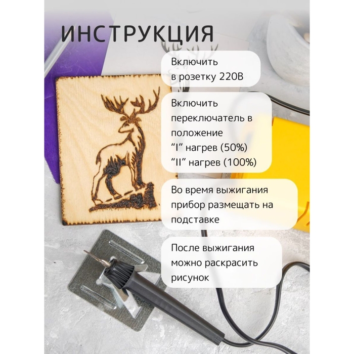 Прибор для выжигания по дереву «Ажур» Прибор для выжигания по дереву «Ажур»