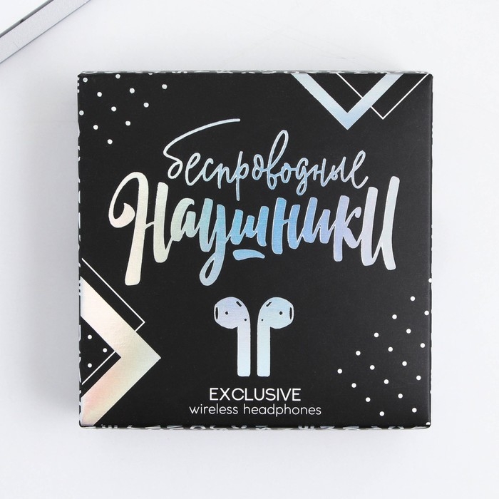 Наушники беспроводные "100% мужик", модель LV-142, 9,7 х 9,7 см