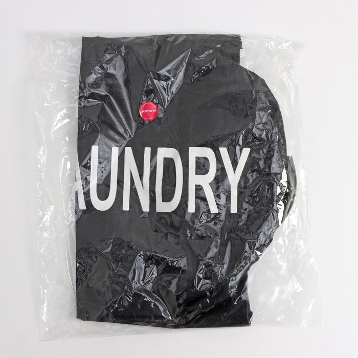 Корзина для белья Доляна «Модерн», с ручками, 30×58 см, цвет чёрный Корзина для белья Доляна «Модерн», с ручками, 30×58 см, цвет чёрный