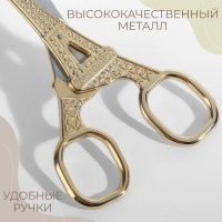 Ножницы для рукоделия «Башня», 5,5", 14 см, цвет золотой Ножницы для рукоделия «Башня», 5,5", 14 см, цвет золотой