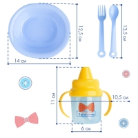 Набор детской посуды &laquo;Маленький джентльмен&raquo;, 4 предмета: тарелка, поильник, ложка, вилка, от 5 мес.