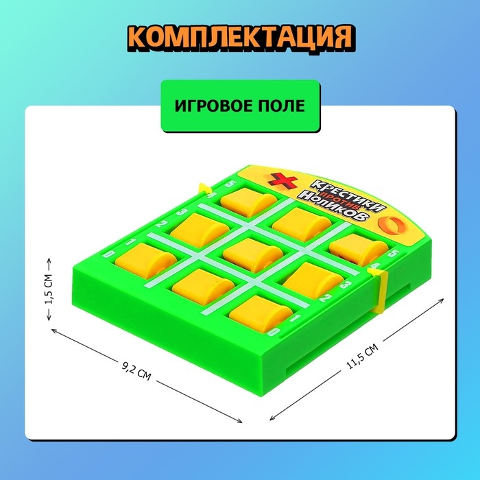 Настольная игра &laquo;Крестики против ноликов&raquo;, от 2 игроков, 3+