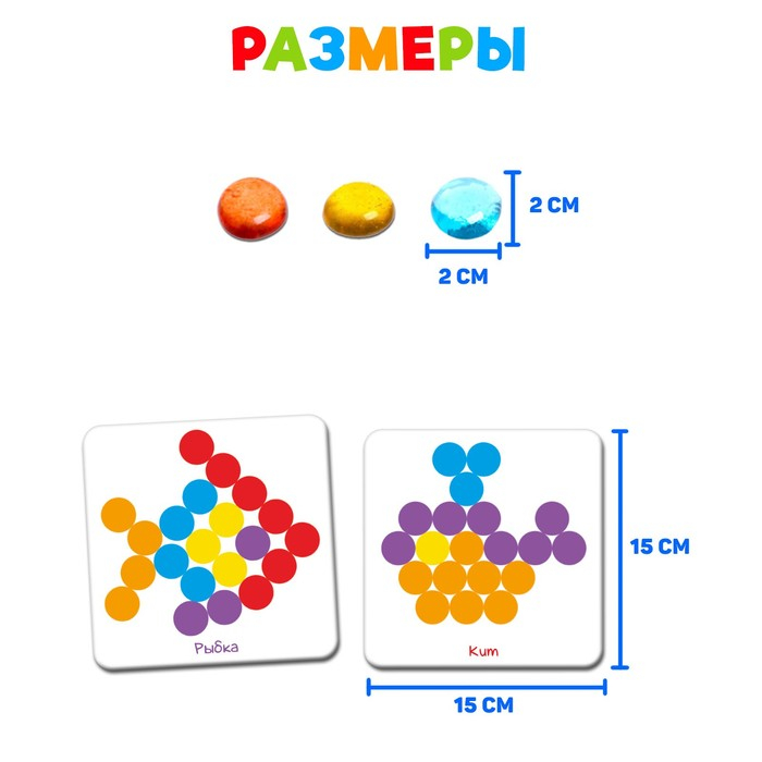 Марблс «Игра с камешками. Собери по образцу», по методике Монтессори Марблс «Игра с камешками. Собери по образцу», по методике Монтессори