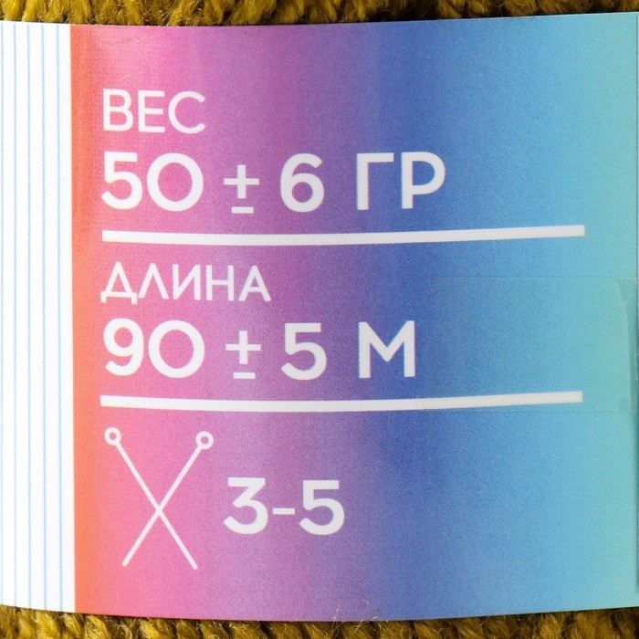 Пряжа 100% акрил "Softy Kids" 90м &plusmn;5м 50 гр цвет 38 коричнево-оливковый