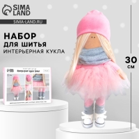 Набор для шитья. Интерьерная кукла &laquo;Эрика&raquo;, 30 см